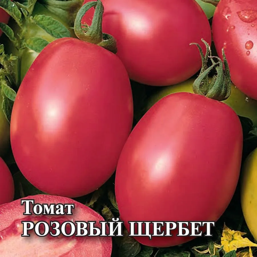 Томат Розовый щербет