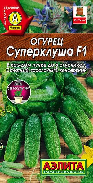 Огурец Суперклуша F1