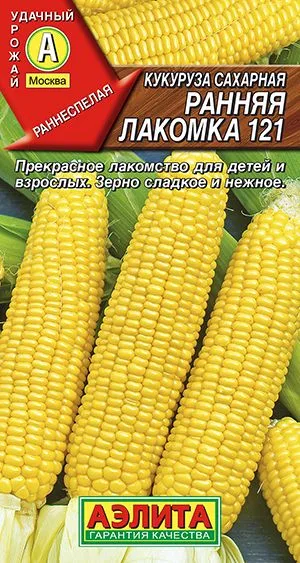 Кукуруза сахарная Ранняя лакомка 121