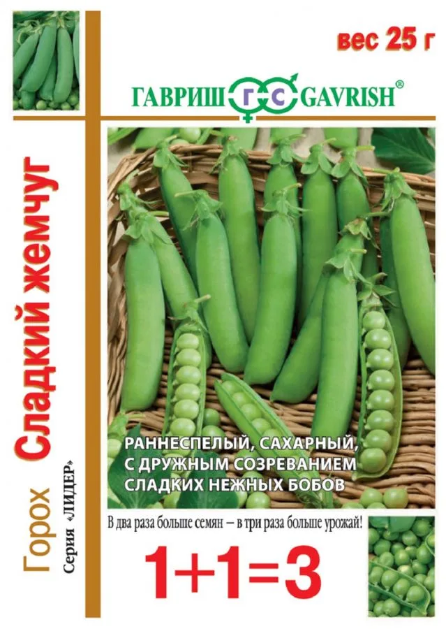 Фасоль Сладкий жемчуг