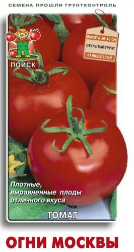Томат Огни Москвы