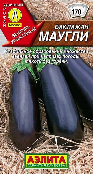 Баклажан Маугли