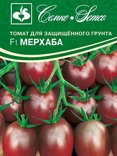 Томат Мерхаба F1