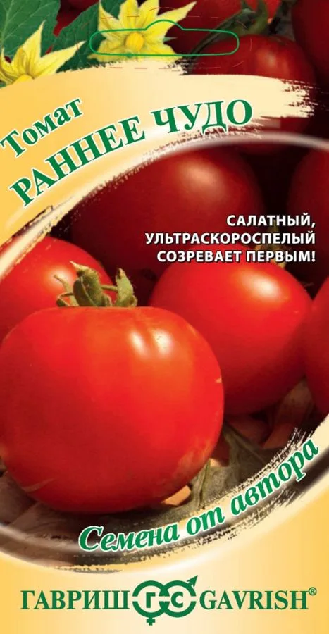Семена: Томат Раннее чудо