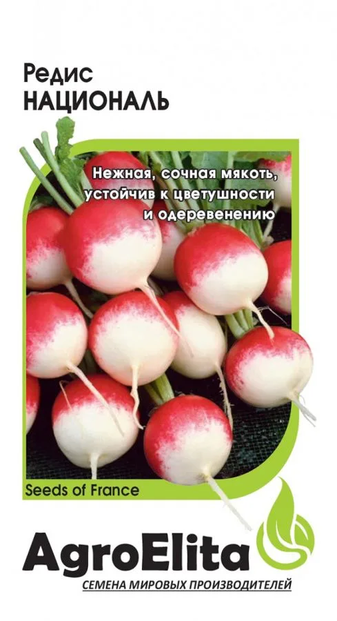 Редис Националь