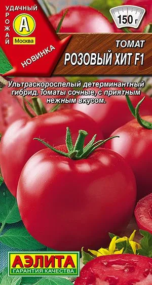 Семена: Томат Розовый хит F1
