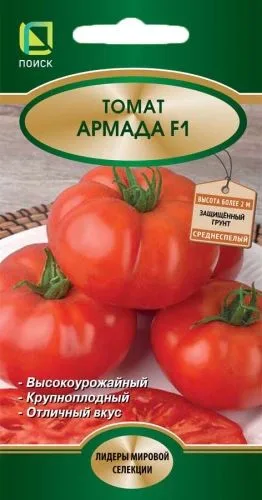 Семена: Томат Армада F1