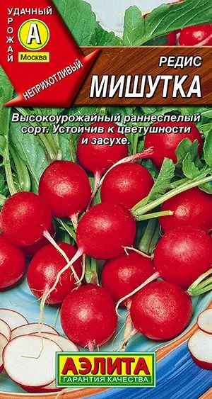 Редис Мишутка