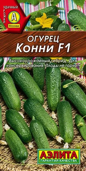 Семена: Огурец Конни F1