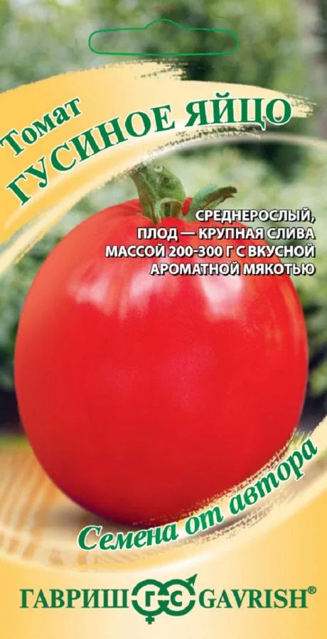 Семена: Томат Гусиное яйцо