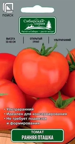 Томат Ранняя пташка