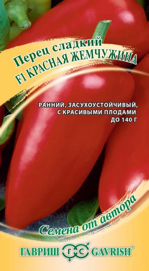 Семена: Перец сладкий Красная жемчужина F1