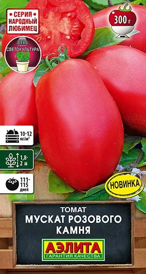 Томат Мускат розового камня