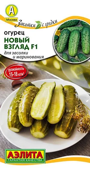 Семена: Огурец Новый взгляд F1