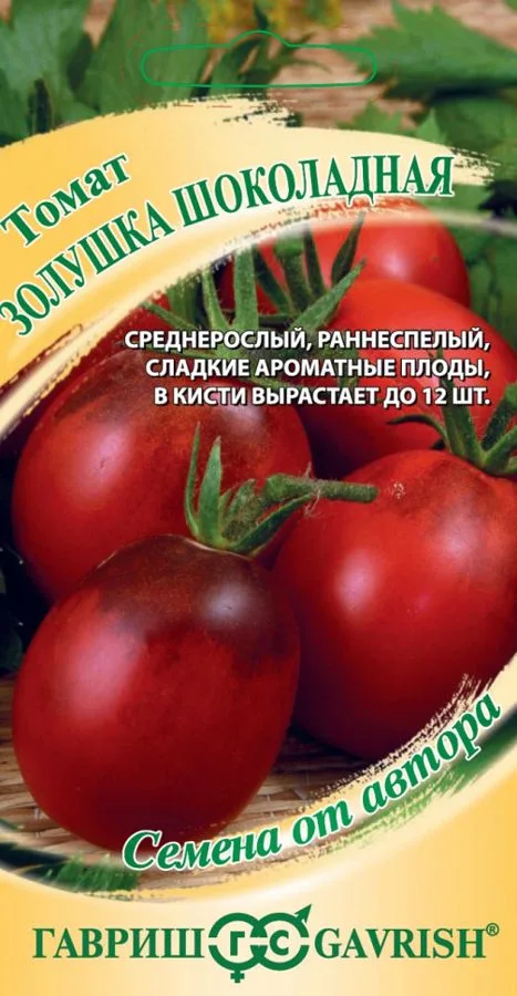 Томат Золушка шоколадная