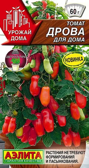 Томат Дрова (для дома)