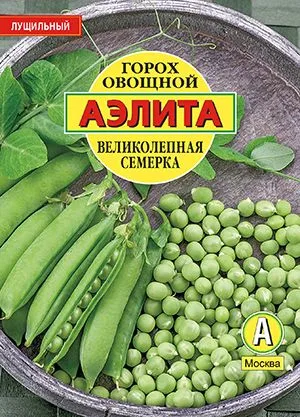 Горох овощной Великолепная семерка