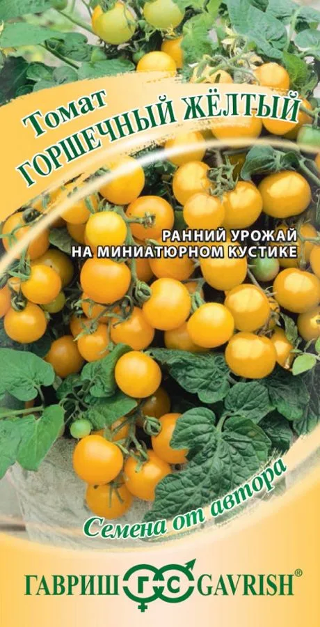 Семена: Томат Горшечный желтый