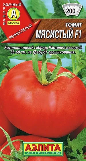 Семена: Томат Мясистый F1