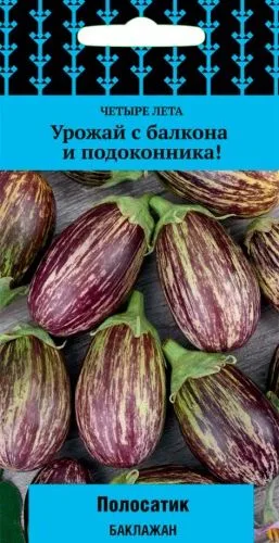 Баклажан Полосатик