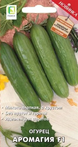 Семена: Огурец Аромагия F1