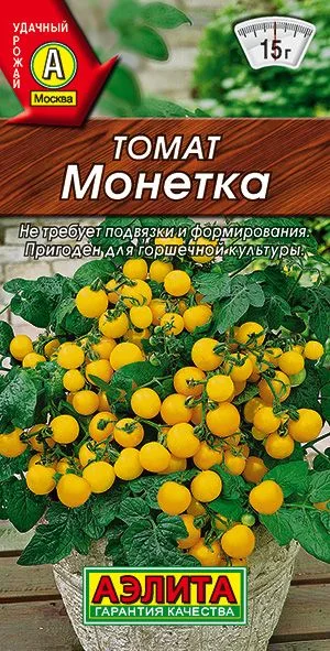 Семена: Томат Монетка