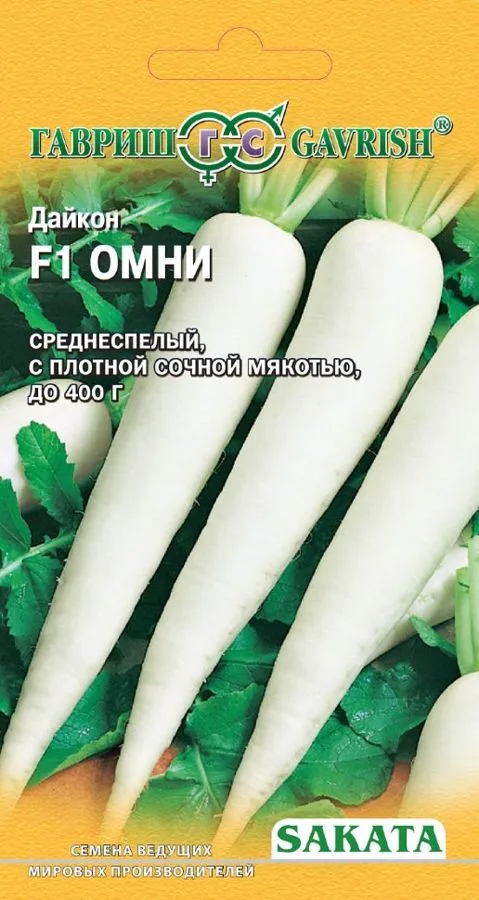 Редька Омни F1