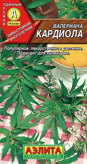 Лекарственные травы Валериана Кардиола
