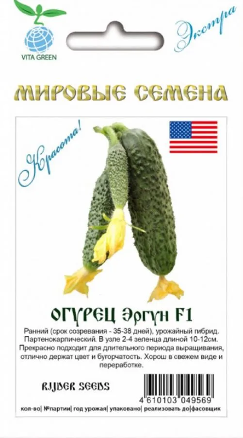 Огурец Эргун F1