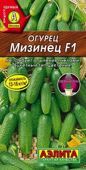 Семена: Огурец Мизинец F1