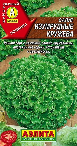 Салат Изумрудные кружева
