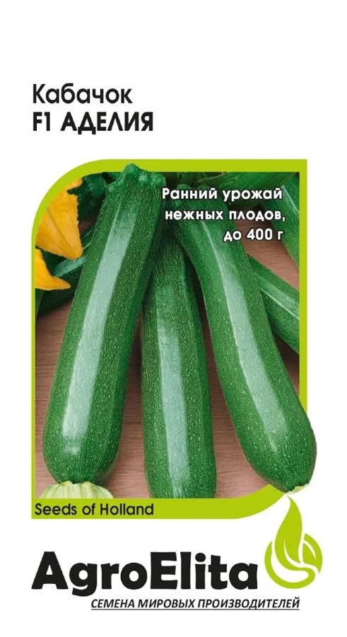 Кабачок Аделия F1