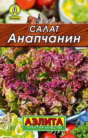 Лук Салат Анапчанин полукочанный