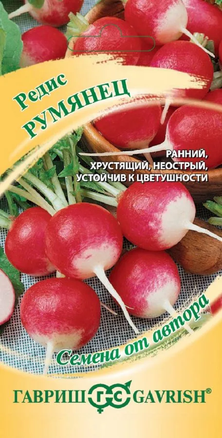 Редис Румянец