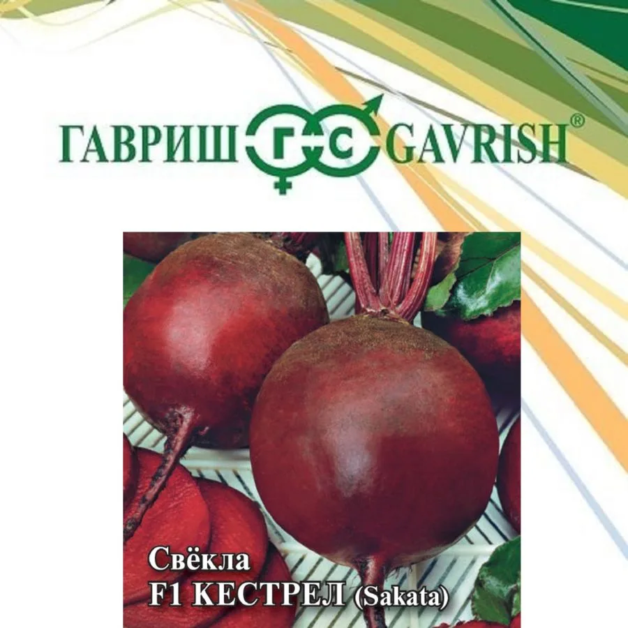 Семена: Свёкла Кестрел F1
