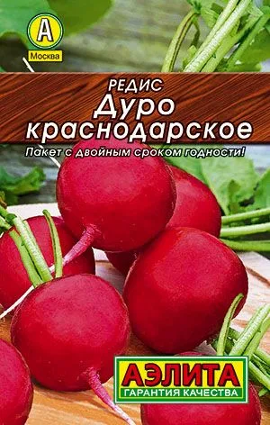 Редис Дуро Краснодарское