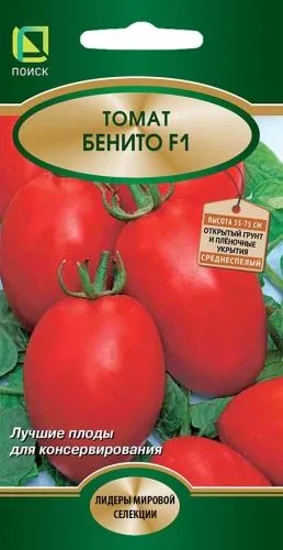Томат Бенито F1