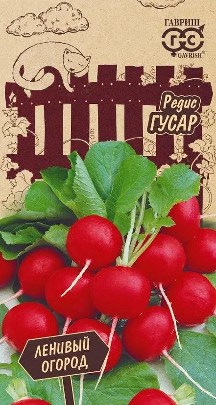 Семена: Редис Гусар