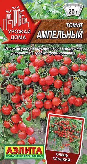 Томат Ампельный