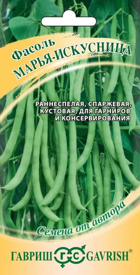 Фасоль спаржевая Марья-искусница