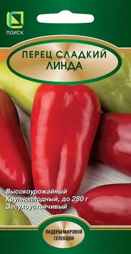 Перец сладкий Линда