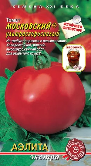 Томат Московский ультраскороспелый