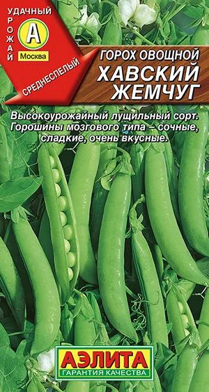 Горох овощной Хавский Жемчуг