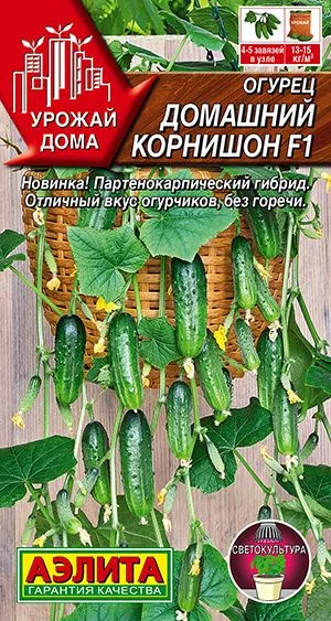 Огурец Домашний корнишон F1