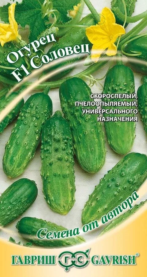 Огурец Соловец F1