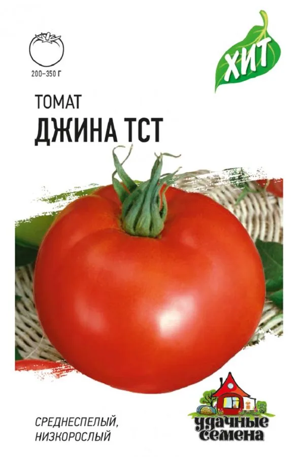 Семена: Томат Джина ТСТ