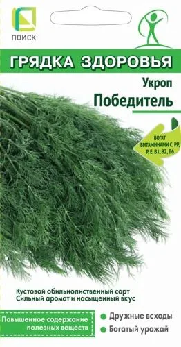 Укроп Победитель