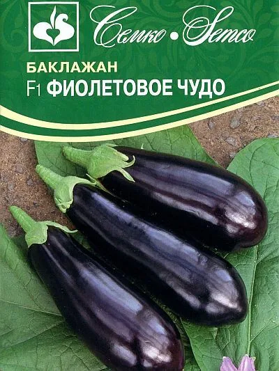 Баклажан Фиолетовое Чудо F1