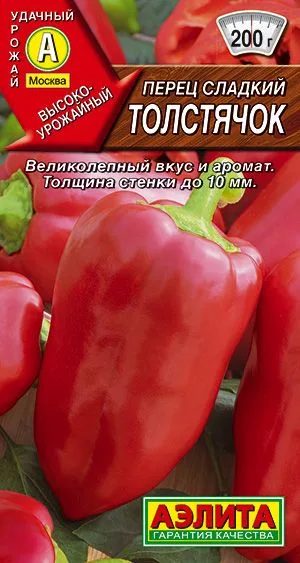 Перец сладкий Толстячок