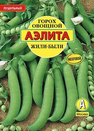 Горох овощной Жили-были